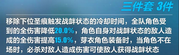 崩坏3中4.2断罪影舞专属装备怎么样？武器及圣痕指南[视频][多图]图片8