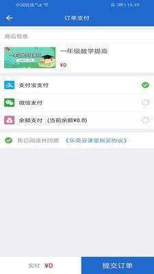 乐荧云课堂app官方版图片1