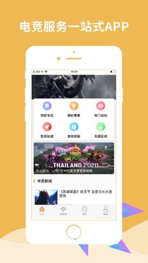 掌上云游 掌上云下载安装免费版图片1