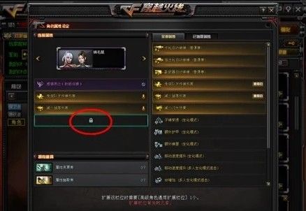 CF高级角色通用扩展栏位获取方法介绍[多图]