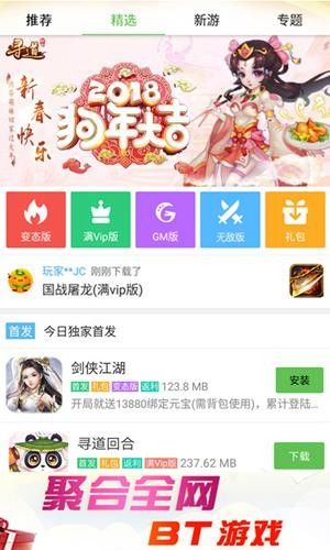 小爱手游平台app 图片1