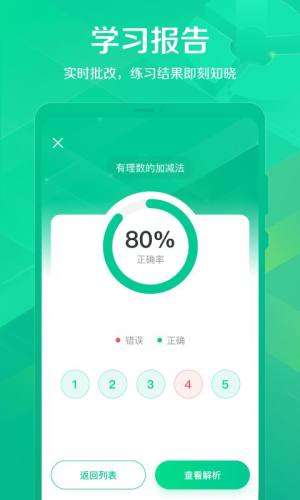 闪电搜题app图2