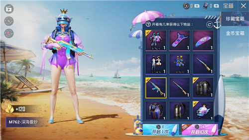 和平精英深海曼妙M762皮肤抽取保底价格是多少？内容详解[图]