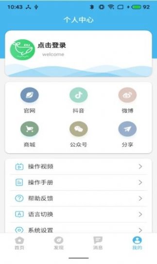 渡边app官方手机版图片1