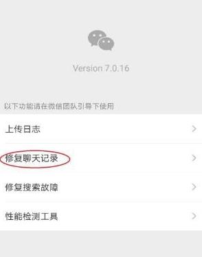 微信自带聊天记录怎么恢复[多图]