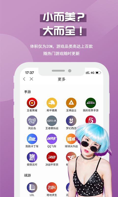 慧玩陪练app图3