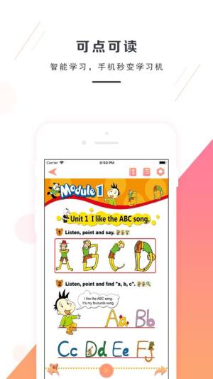 外研社二年级英语上册电子课本点读app下载图片1