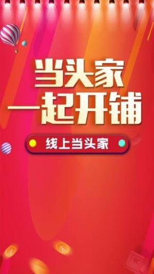 新摊头app图1