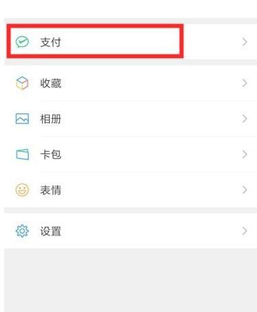 微信怎么修改红包退回方式[多图]图片3