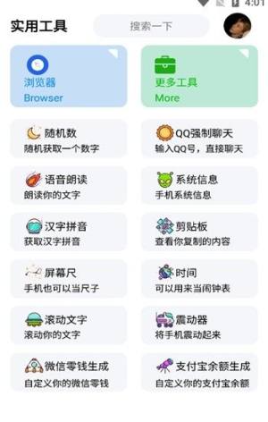 星本盒子app图1