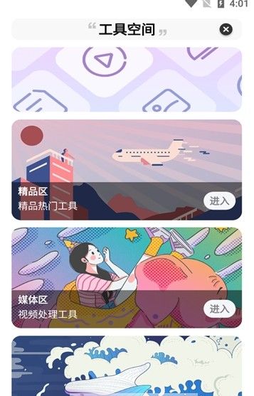 星本盒子ios图2