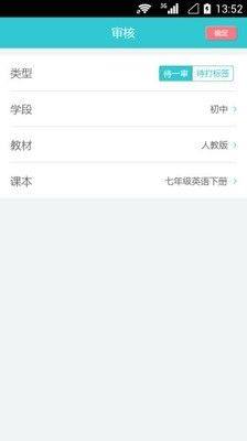 学业通app图3