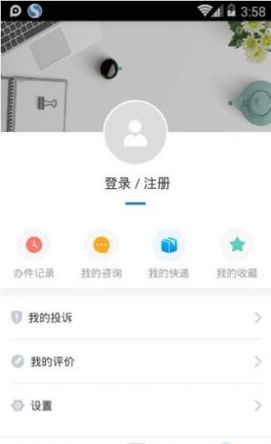 沈阳政务服务网app图3