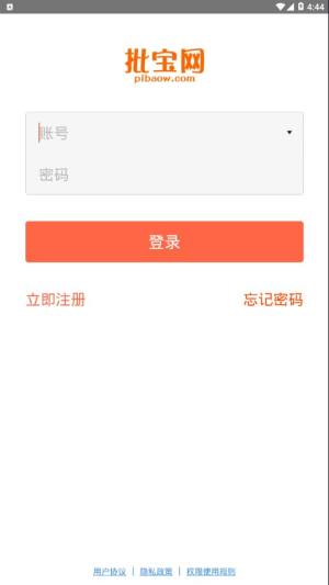 批宝网app手机版图片1