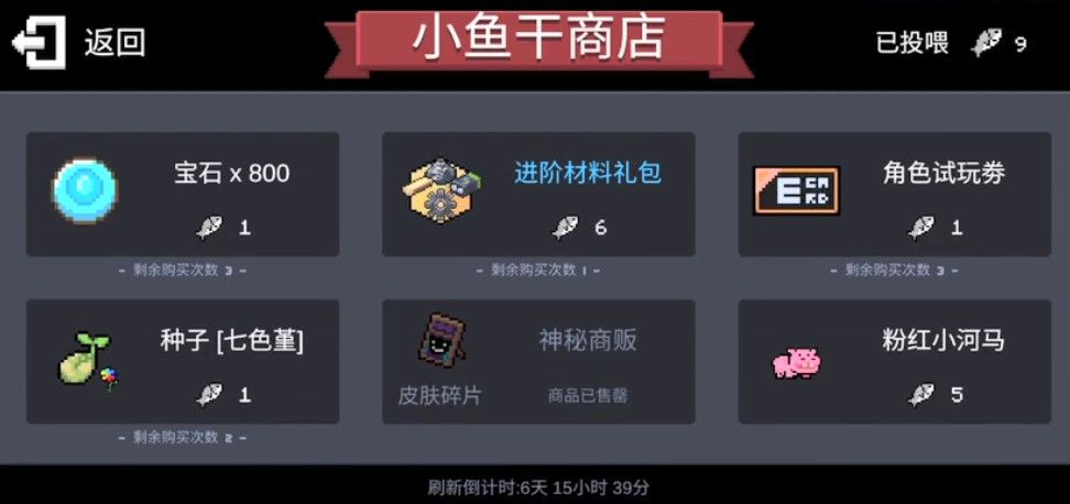 元气骑士粉红小河马是什么？粉红小河马获取方法[多图]