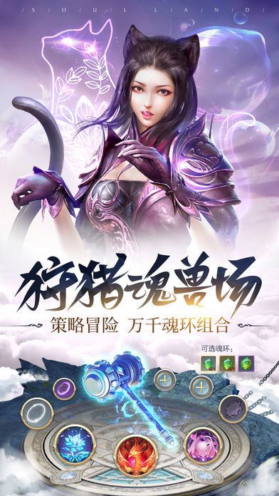 斗罗大陆昊天永存官方版图1