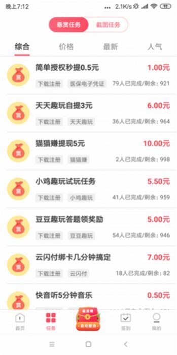 MT福卡优选app官方版图片1