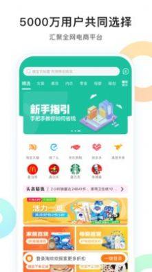 淘欢欢平台app官方版图片1