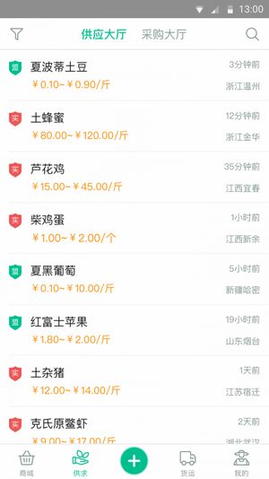 绿农科技app图1