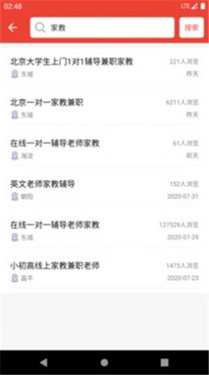 鹏程兼职app图2