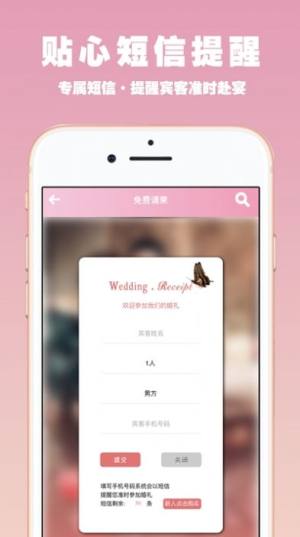 半眸请柬官方app图片1