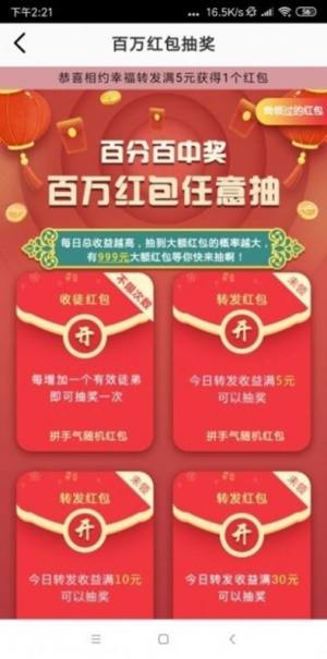 乘风转阅读赚app图片1