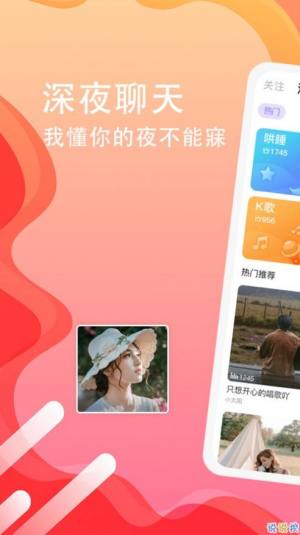 竞音约玩app图1