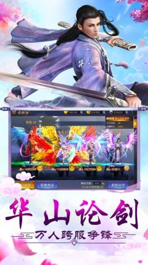灵剑城之歌手游官方版图片1
