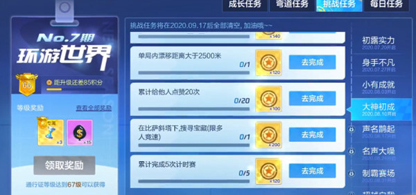 跑跑卡丁车比萨斜塔下宝箱在哪里？搜寻宝藏任务位置攻略[多图]