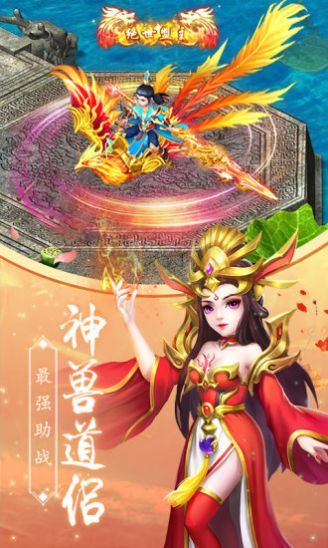 魔王驾到手游图1