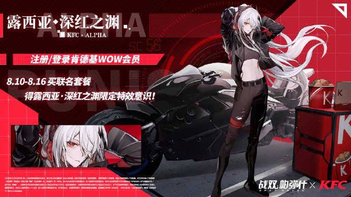 战双帕弥什KFC联动限定意识怎么免费得？获取攻略[视频][图]图片1