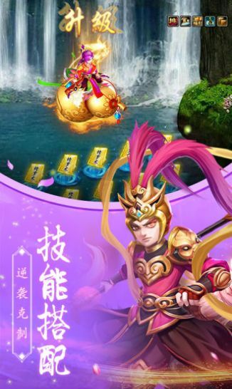 魔王驾到手游图2