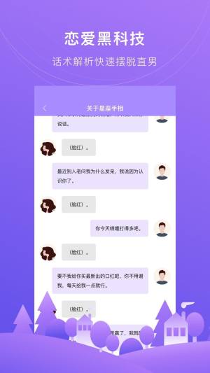 砰砰app图2