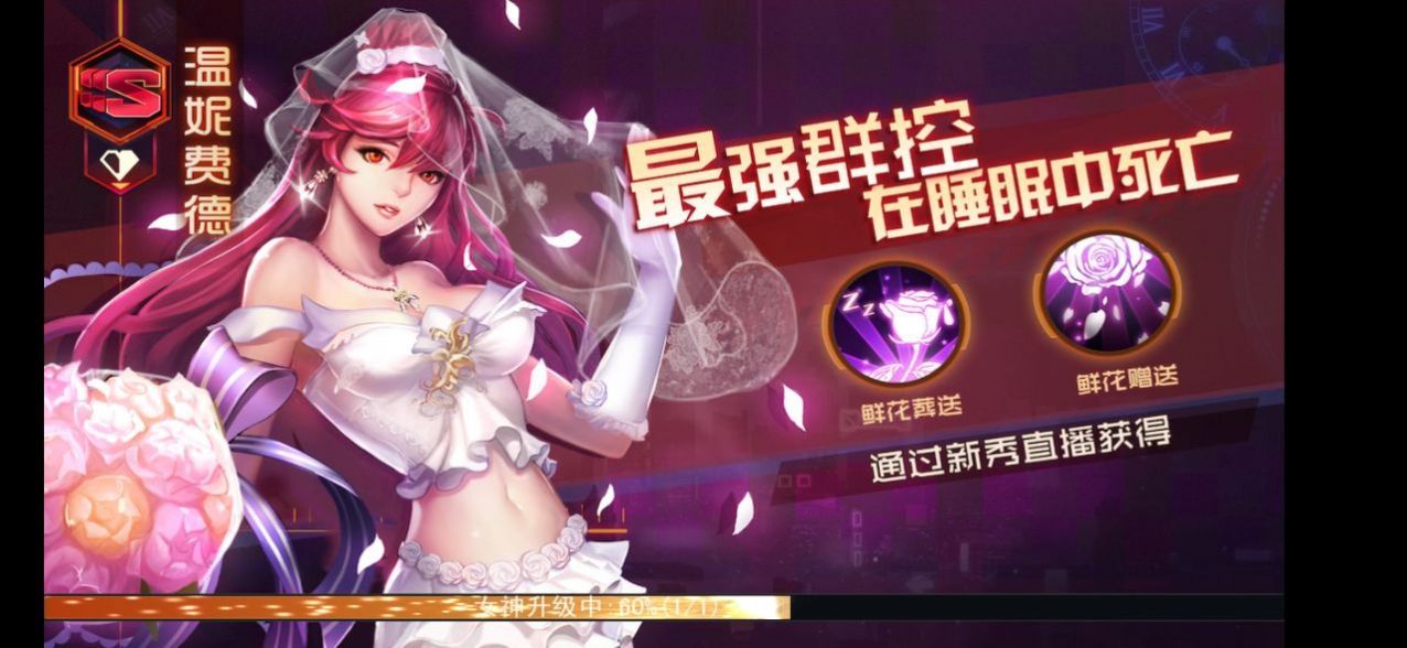 猎艳记游戏官方安卓版图片1