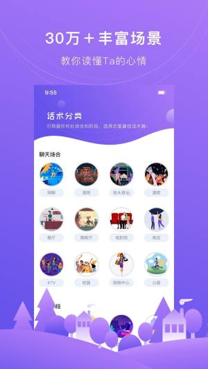 砰砰交友app图片1