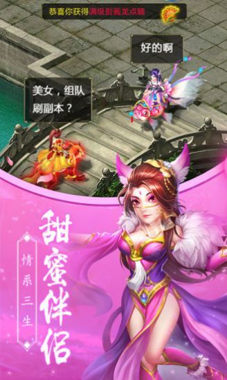 魔王驾到手游图3