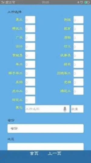 看个球app苹果最新版免费下载图片1