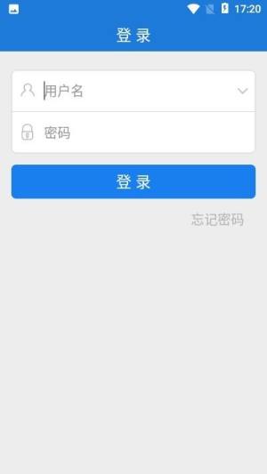 文山智慧教育app官方客户端图片1