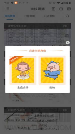 专一网云实习app        图3