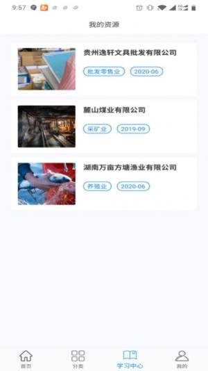 专一网云实习app        图1