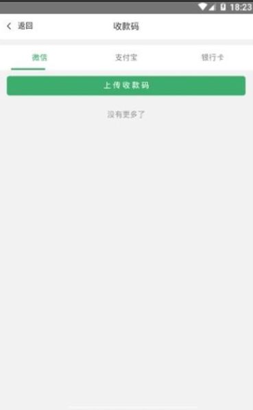 长江跑分app图2