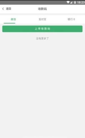 长江跑分app图2