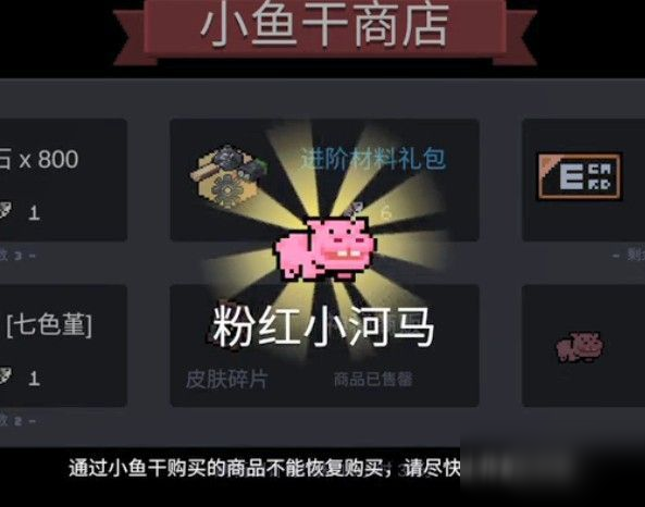 元气骑士粉红小河马怎么获得？获取攻略[多图]