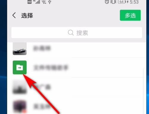 微信软件怎么将视频号内容发送给好友[多图]图片4