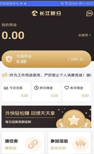 长江跑分app图1