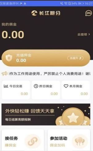 长江跑分app图1