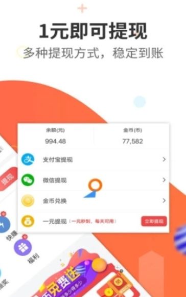 至米团领任务 app手机版图片1