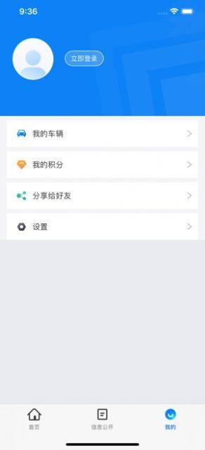 全国随手拍违章 app手机版下载图片1