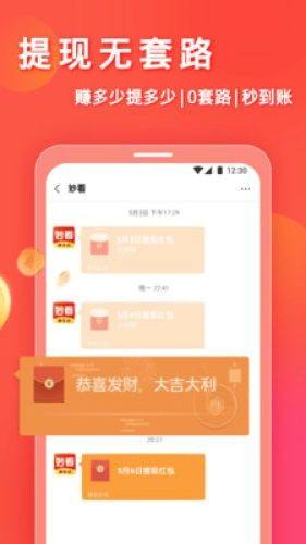 妙看 app图1