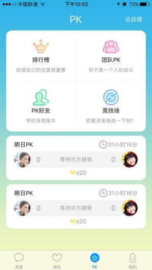 优行英语app最新版本图片1